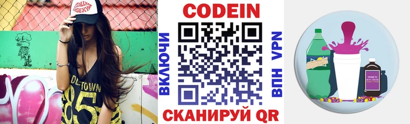 Codein напиток Lean (лин)  дарнет шоп  Игарка 